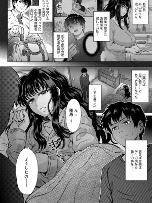 COMIC アンスリウム 2018年9月号_313