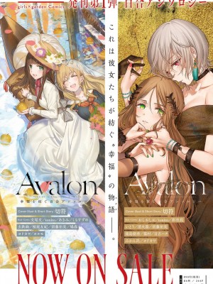 COMIC アンスリウム 2018年9月号_339