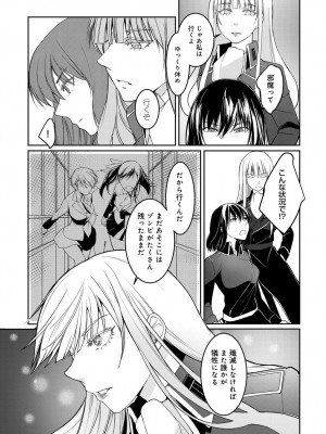 COMIC アンスリウム 2018年9月号_348