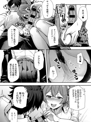 COMIC アンスリウム 2018年9月号_427