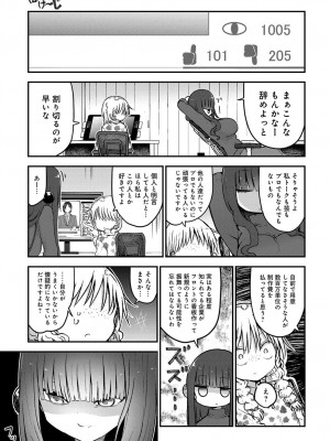 COMIC アンスリウム 2018年9月号_544