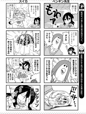 COMIC アンスリウム 2018年9月号_547