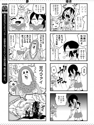 COMIC アンスリウム 2018年9月号_548
