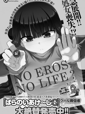 COMIC アンスリウム 2018年9月号_550