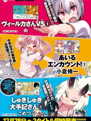 COMIC アンスリウム 2019年1月号_016