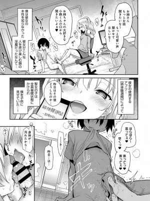 COMIC アンスリウム 2019年1月号_020