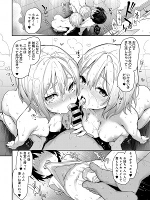COMIC アンスリウム 2019年1月号_021