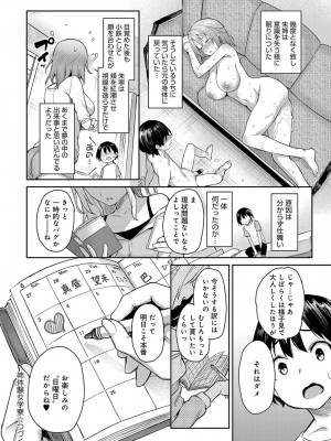 COMIC アンスリウム 2019年1月号_039