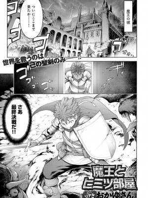 COMIC アンスリウム 2019年1月号_042