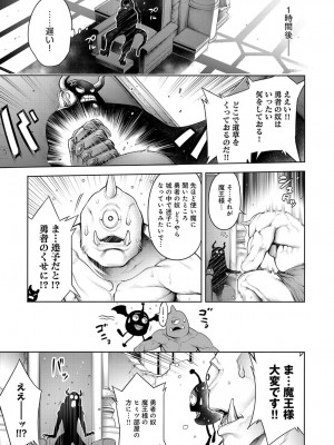 COMIC アンスリウム 2019年1月号_044