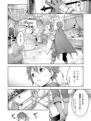 COMIC アンスリウム 2019年1月号_045