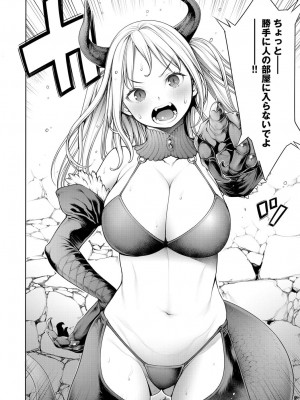 COMIC アンスリウム 2019年1月号_047