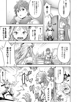 COMIC アンスリウム 2019年1月号_048