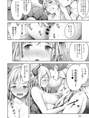 COMIC アンスリウム 2019年1月号_053