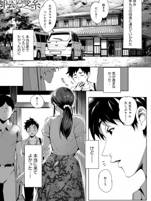 COMIC アンスリウム 2019年1月号_062