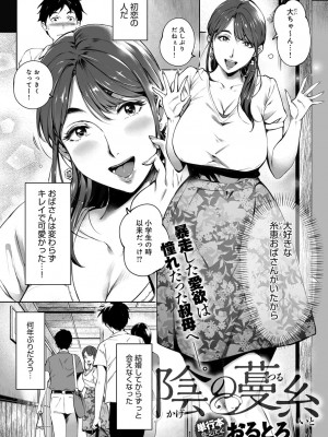 COMIC アンスリウム 2019年1月号_063