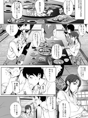COMIC アンスリウム 2019年1月号_064