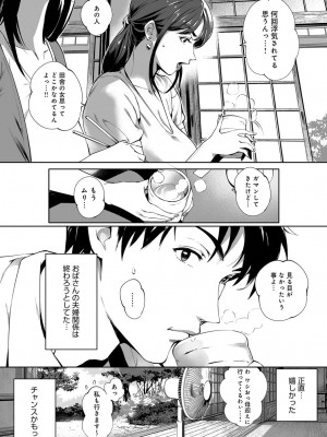 COMIC アンスリウム 2019年1月号_065