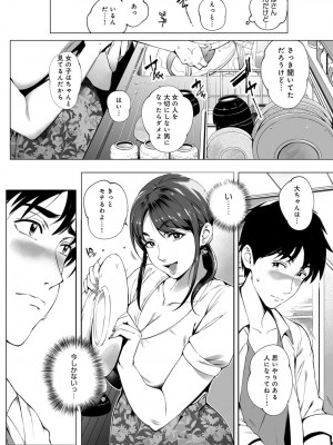 COMIC アンスリウム 2019年1月号_067