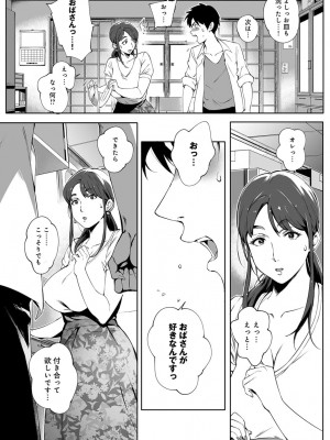 COMIC アンスリウム 2019年1月号_068