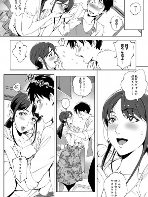 COMIC アンスリウム 2019年1月号_069