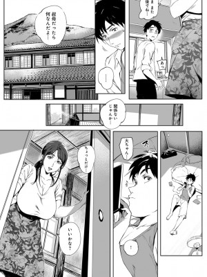 COMIC アンスリウム 2019年1月号_070