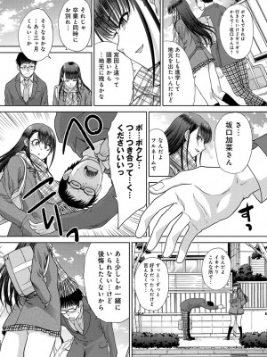COMIC アンスリウム 2019年1月号_097