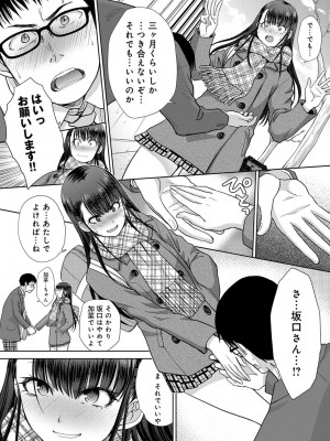 COMIC アンスリウム 2019年1月号_098