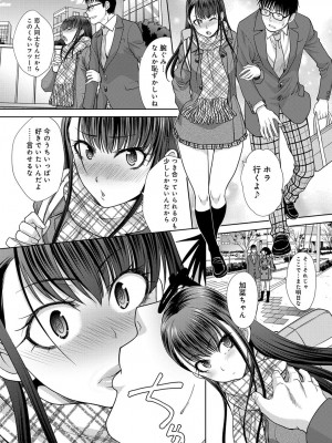 COMIC アンスリウム 2019年1月号_099