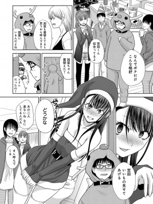 COMIC アンスリウム 2019年1月号_112