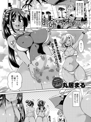 COMIC アンスリウム 2019年1月号_122