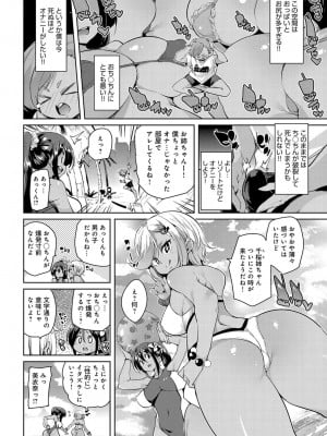 COMIC アンスリウム 2019年1月号_123