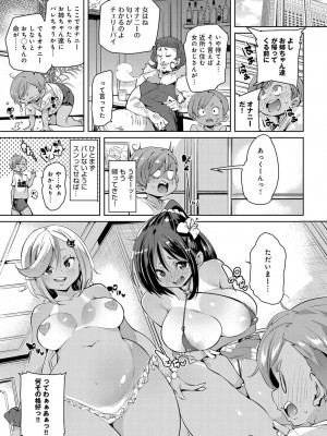 COMIC アンスリウム 2019年1月号_124