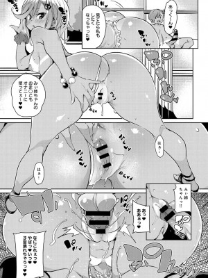 COMIC アンスリウム 2019年1月号_136