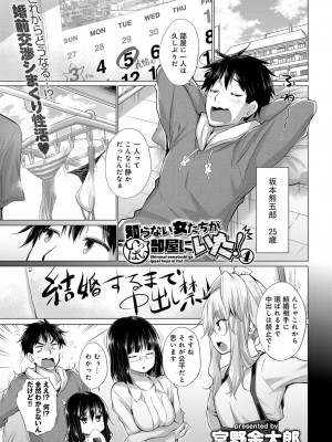 COMIC アンスリウム 2019年1月号_168