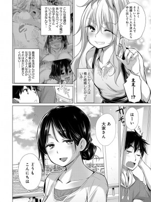 COMIC アンスリウム 2019年1月号_169