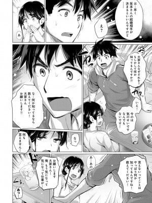 COMIC アンスリウム 2019年1月号_171