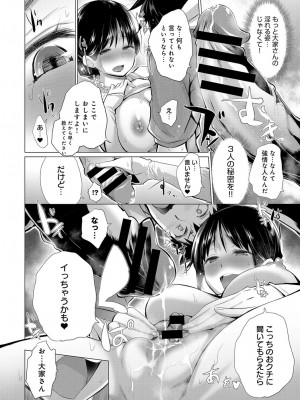 COMIC アンスリウム 2019年1月号_177