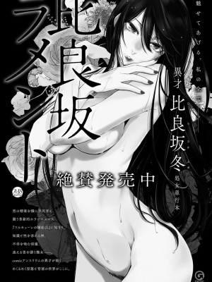 COMIC アンスリウム 2019年1月号_184