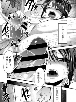COMIC アンスリウム 2019年1月号_192
