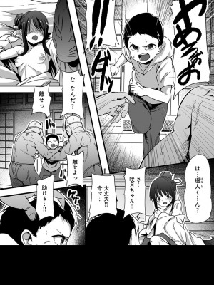COMIC アンスリウム 2019年1月号_193