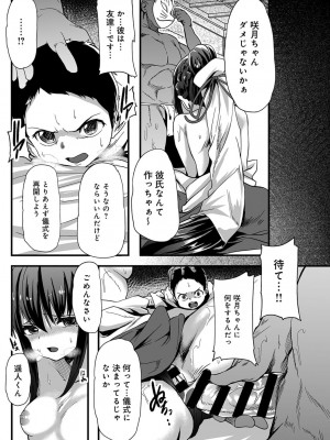 COMIC アンスリウム 2019年1月号_194