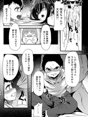 COMIC アンスリウム 2019年1月号_198