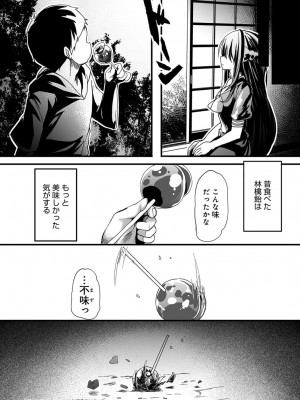 COMIC アンスリウム 2019年1月号_209