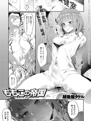 COMIC アンスリウム 2019年1月号_237