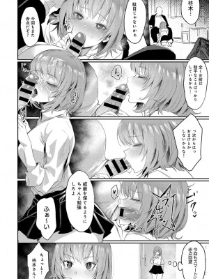 COMIC アンスリウム 2019年1月号_242