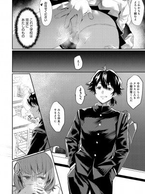 COMIC アンスリウム 2019年1月号_244