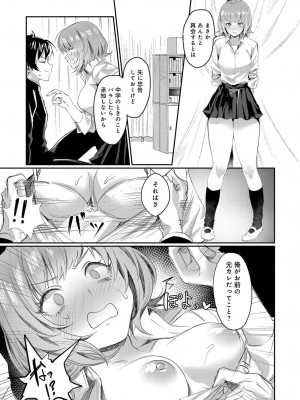 COMIC アンスリウム 2019年1月号_245
