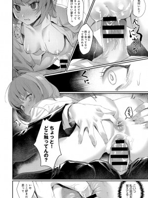 COMIC アンスリウム 2019年1月号_248