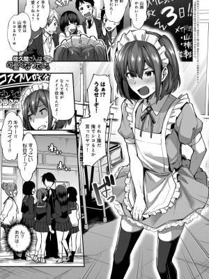 COMIC アンスリウム 2019年1月号_261